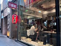 -豚王拉面(铜锣湾店 )