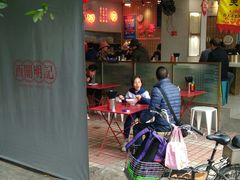 -西关明记肠粉(荔枝湾店)