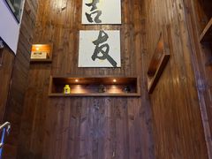 -吉友粥底火锅(方斜路店)