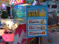 -爱玩嘉年华(江北一店)