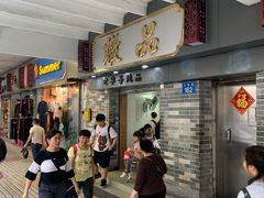 等位区-達揚原味燉品(文明路店)