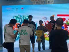 -吾悦广场(天津和平店)