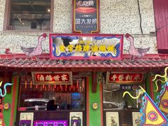 -春梅里卤鹅馆·47年老字号(中山路店)