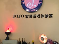 -JOJO实景沉浸侦探剧本杀(大悦城店)