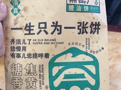 -都一处烧麦馆(前门店)