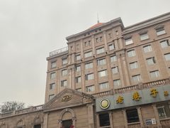 -红都(东交民巷店)