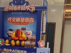 -佛山中大口腔医院·市二级口腔专科医院