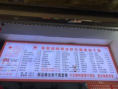 菜单-家阳赵师傅油饼包烧麦(粮道街店)