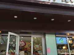 -穗柳饼家(柳化店)