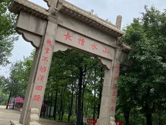 -沂蒙山旅游区龟蒙景区