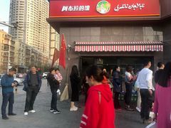 门面-阿布拉的馕(西北路店)