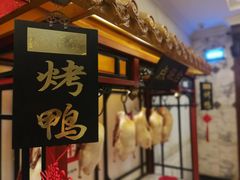 门面-北京全聚德(天安门店)