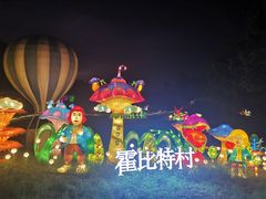 -大塘金香草谷