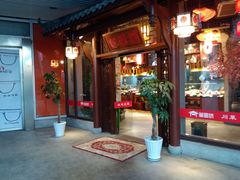 -万重锦·人文川菜馆(骡马市店)