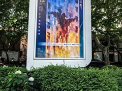 -SFC上影影城(新世界店)