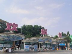 -成都欢乐谷