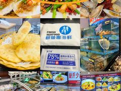 -鲜鲜·鲅鱼圈海鲜(于洪店)