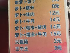 -半月镰胡姐脆皮萝卜饺子