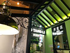-弄堂里(雨花客厅店)