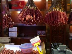 皇上皇腊肠-皇上皇腊味店(下九路店)