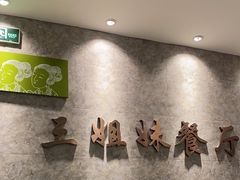 -三姐妹餐厅(曲江店)