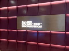 -知楚•精致湖北菜(武商MALL店)