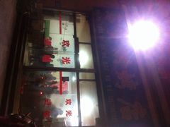 -马贤涮烤(超英·长乐家园店)