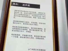 -星空失恋博物馆(北京路旗舰店)