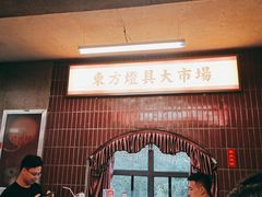-五马集·海鲜·温州大牌档(黑金冠五马街十字路口店)