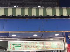 门面-芳婆糕团店(王府大街店)