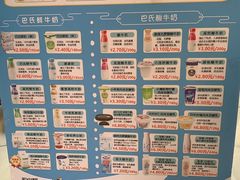 -扬大康源乳业鲜奶吧(大学北路店)