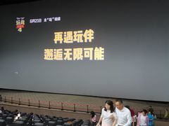 放映厅-天幕新彩云国际影城(激光巨幕店)