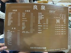 -良泉足疗
