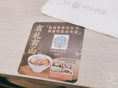 -康师傅私房牛肉面(马泉营奥莱店)