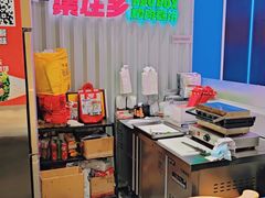 -集庄乡烤肉卷饼(朝阳凯德望京店)