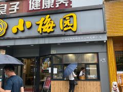 -小梅园饭堂(东方路店)
