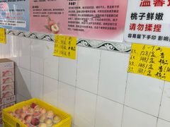 -老袁家蜜桃农场·阳山水蜜桃