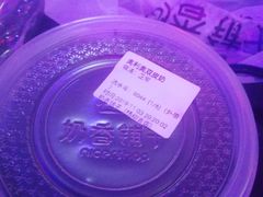 -奶香铺子(杨柳青店)