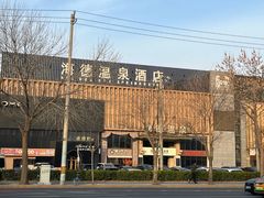-海德温泉生活馆(朝阳大悦城店)