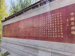 -赵州桥景区