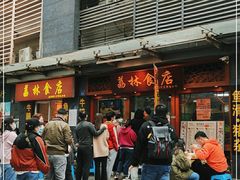 -荔林食店(西华路店)