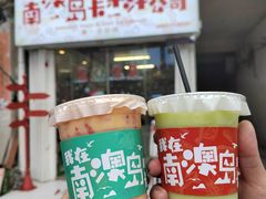 -南澳岛打卡果汁冰公司