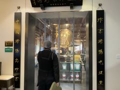 -煜丰汴京烤鸭(福彩路店)