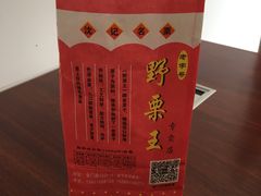 -阿男野栗王(金门路店)