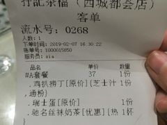 账单-孖记茶档·热腾茶餐(荔湾领展广场店)