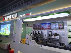 -书亦烧仙草(德州澳德乐店)