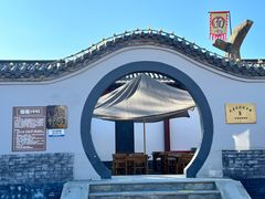 -杨柳青庄园