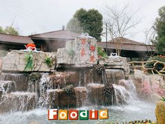 -万象温泉景区