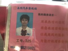 -佛山高明客运站