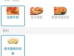 -达美乐比萨(凤凰东街店)